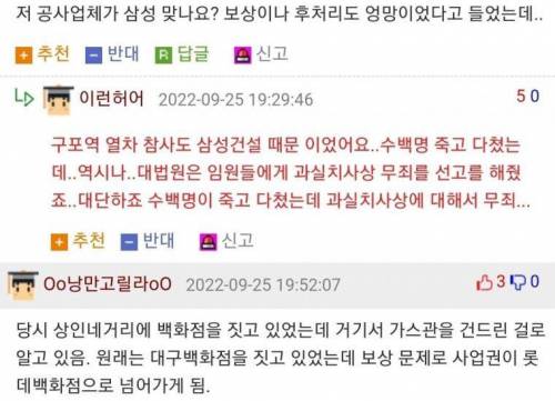 대구에서 100명넘게 사망했지만 잊혀진 사건