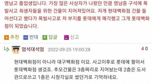 대구에서 100명넘게 사망했지만 잊혀진 사건