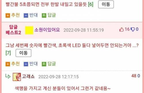 한국인들이 그토록 바라던 신호등 출시