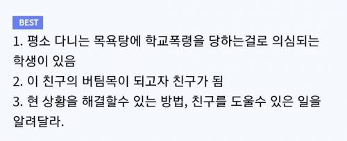 목욕탕에서 만난 고등학생이랑 친구하려는 27살 남자.jpg