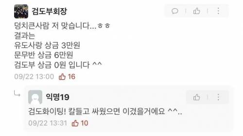 에타에 올라온 패싸움 구경 후기
