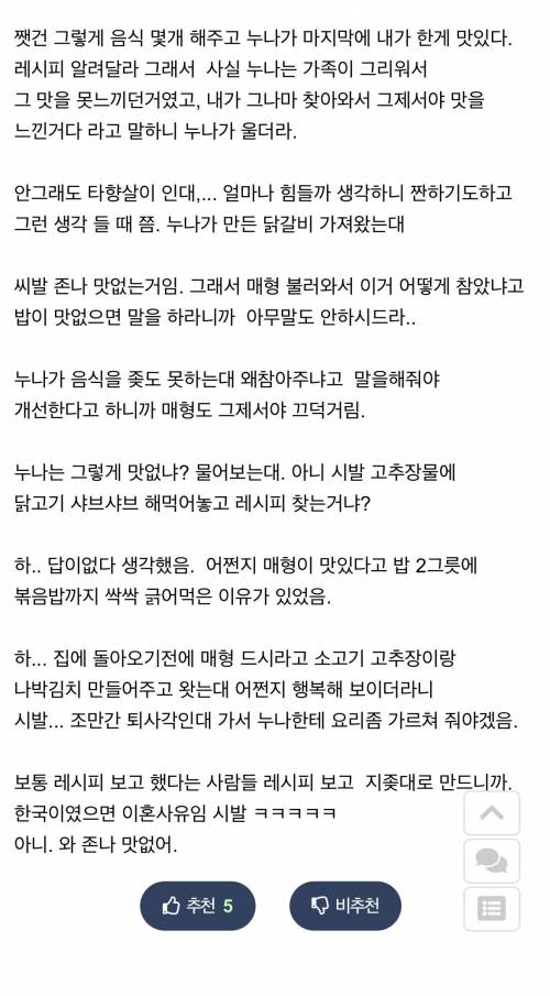 일본으로 시집간 익붕이 누나.jpg