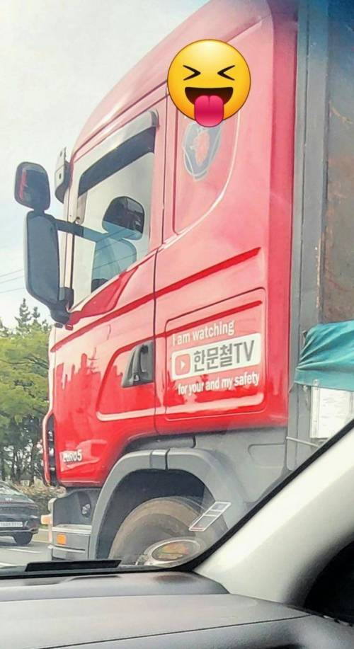 최신 도로 위 부적
