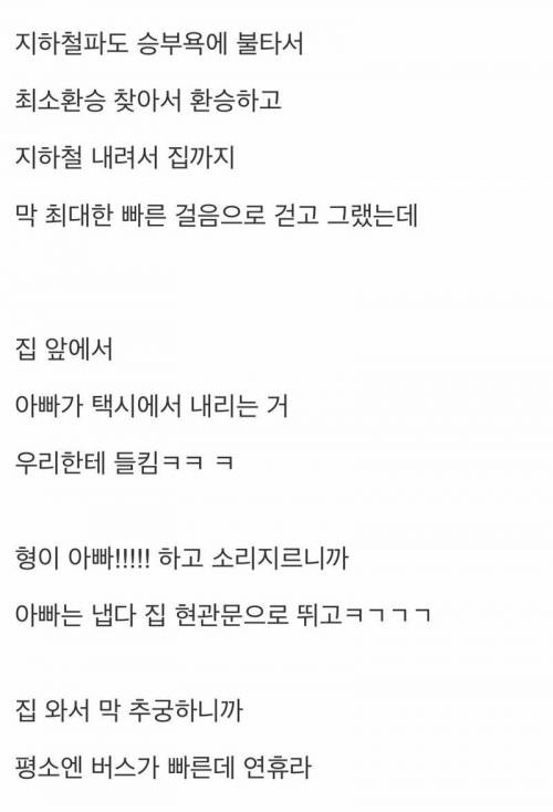 우리집 진짜 무슨 시트콤이네
