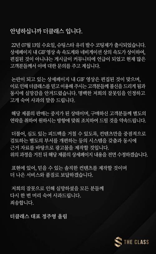 판매중지된 발수코팅제