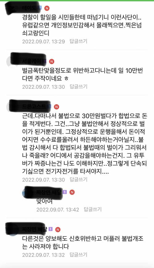 유튜버로 인해서 배달기사 사망..