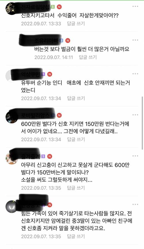 유튜버로 인해서 배달기사 사망..