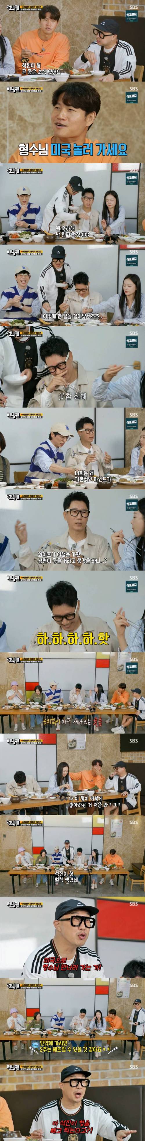 간만에 좋은소식 뜬 지석진