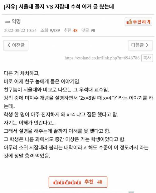 지방대 교수의 한탄