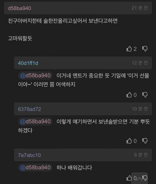 사회생활에서의 센스란 무엇인가...jpg