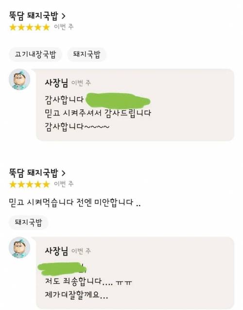냉장고에 국밥이 안 굳는다는 리뷰에 울분토한 사장님+후기
