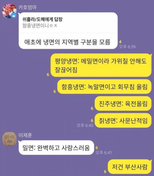 냉면의 종류