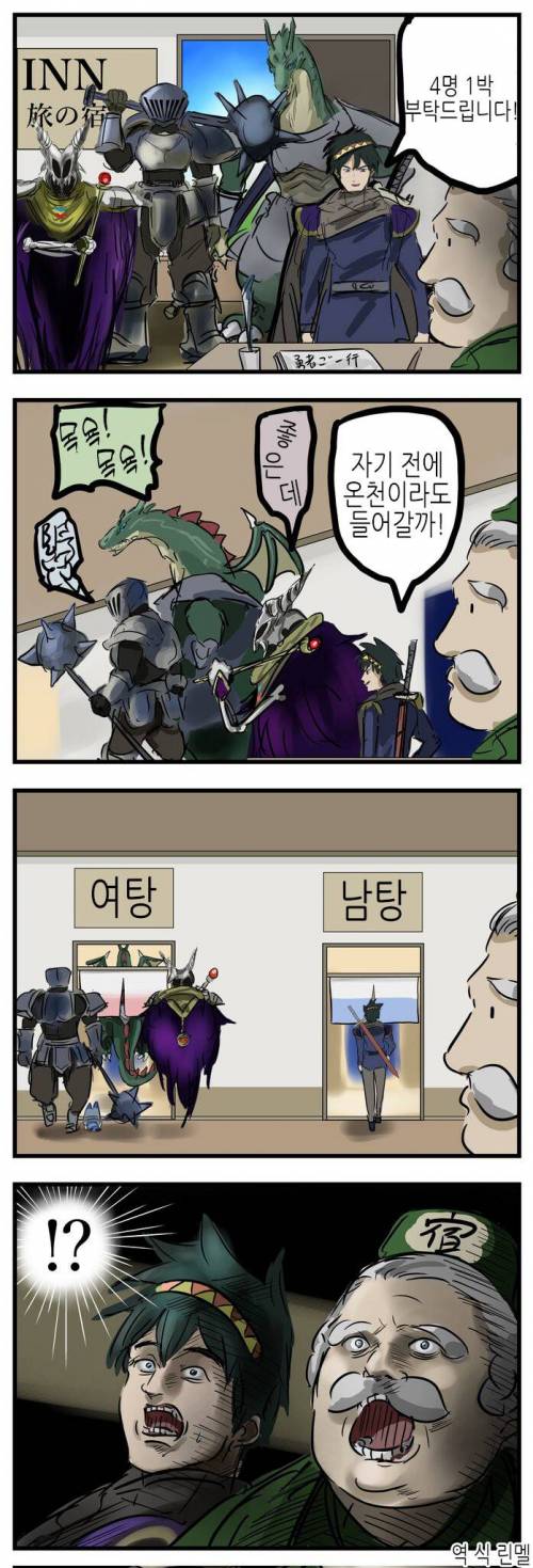 한쪽으로 치우쳐진 용사 파티 성별 비율 manhwa