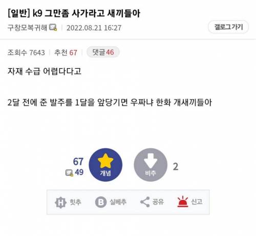 대량 수출 소식을 들은 회사 직원 반응