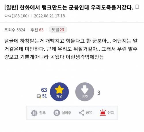 대량 수출 소식을 들은 회사 직원 반응