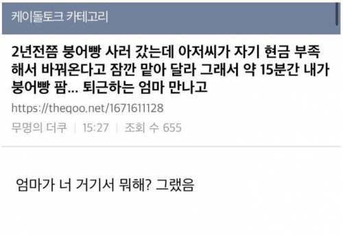 붕어빵 아저씨가 자리를 비워서 그만...