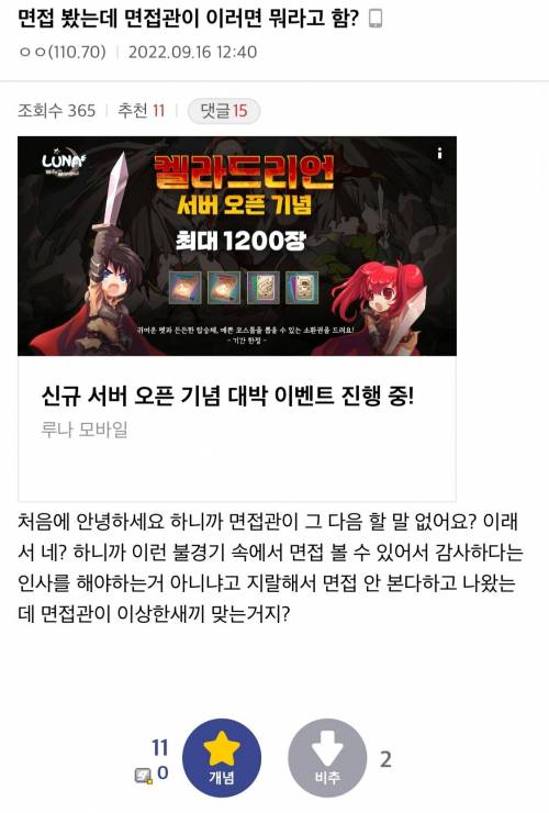 오늘자 중소기업 갤러리 레전드.jpg