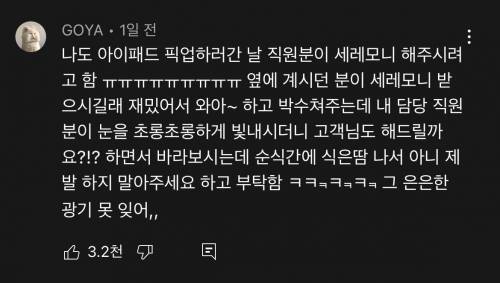 애플스토어 가면 당황할 수 있는 이벤트.mp4