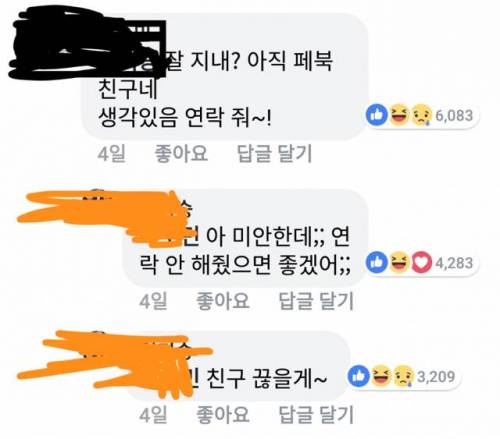  								헤어진 연인과 1년 다시 사귀면 6000만원 드립니다.jpg