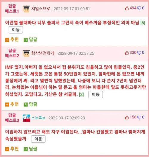 엄마가 인터넷고스톱에 중독됐는데