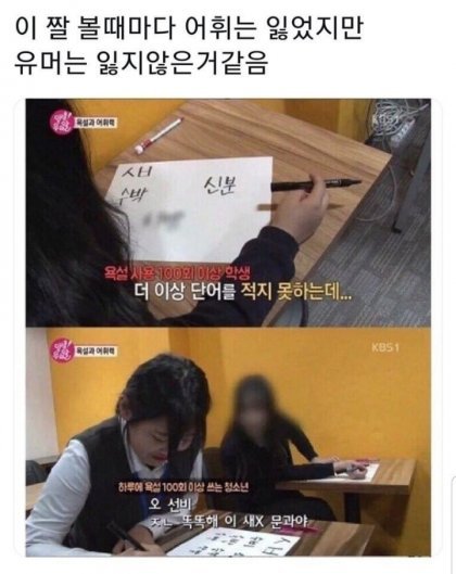 똑똑한 친구를 격하게 칭찬하는 학생