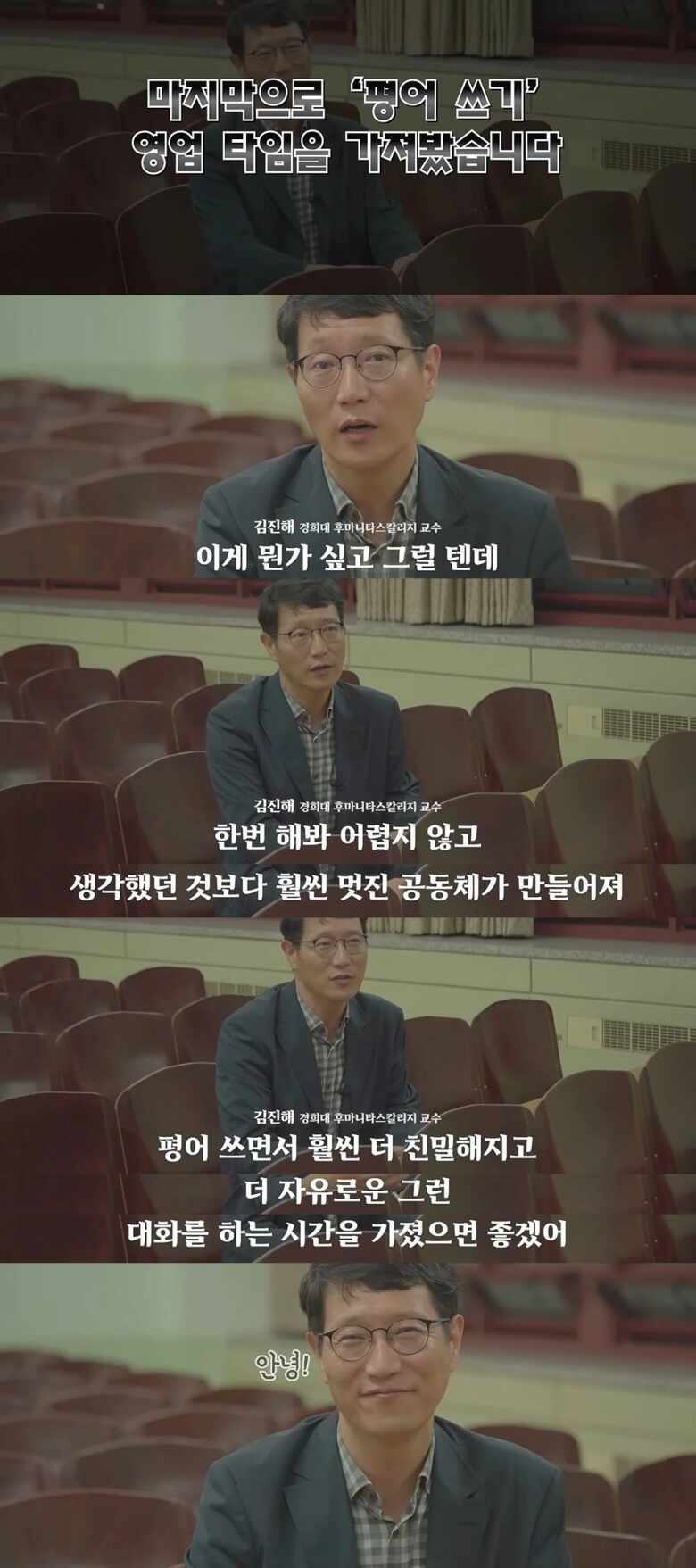 50대 교수님한테 반말하는 학생들.jpg