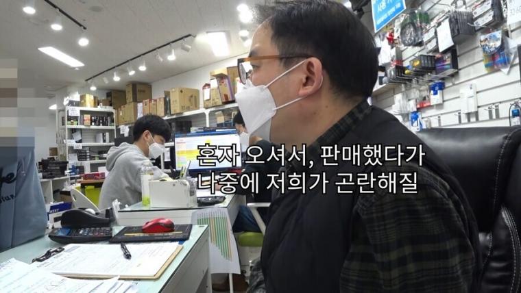 컴퓨터 가게가 손님을 거절하는 위험한 케이스.jpg