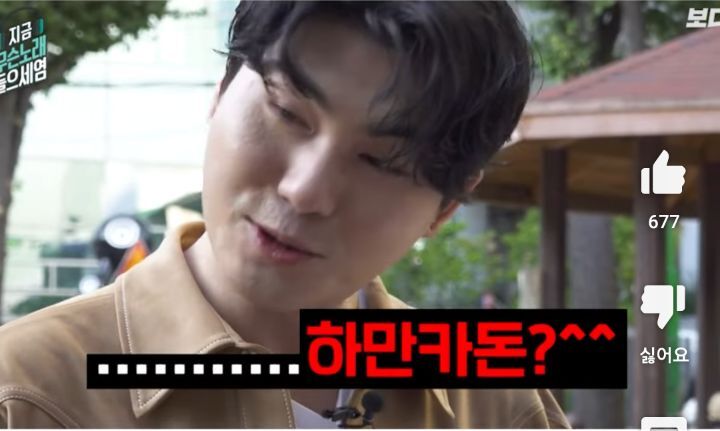 이름을 하만카돈이라고 추측하는 시민을 만난 카더가든