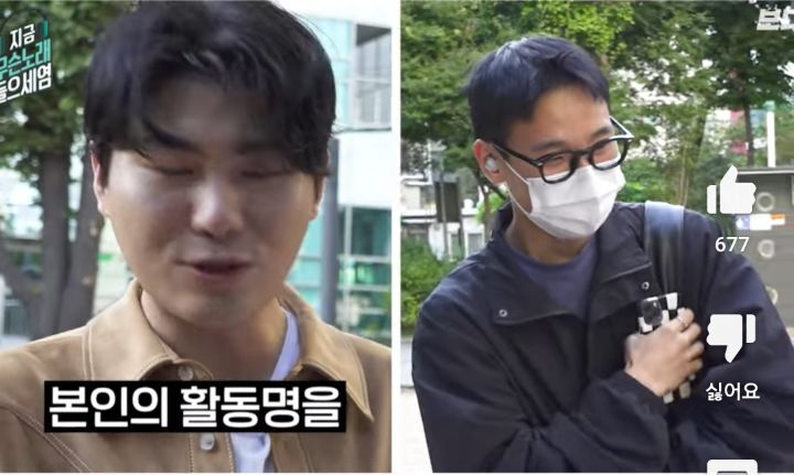 이름을 하만카돈이라고 추측하는 시민을 만난 카더가든