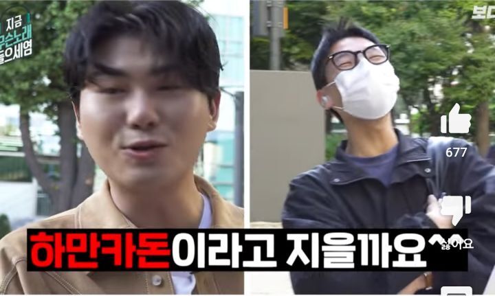 이름을 하만카돈이라고 추측하는 시민을 만난 카더가든