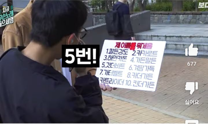 이름을 하만카돈이라고 추측하는 시민을 만난 카더가든
