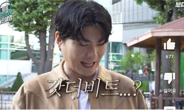 이름을 하만카돈이라고 추측하는 시민을 만난 카더가든