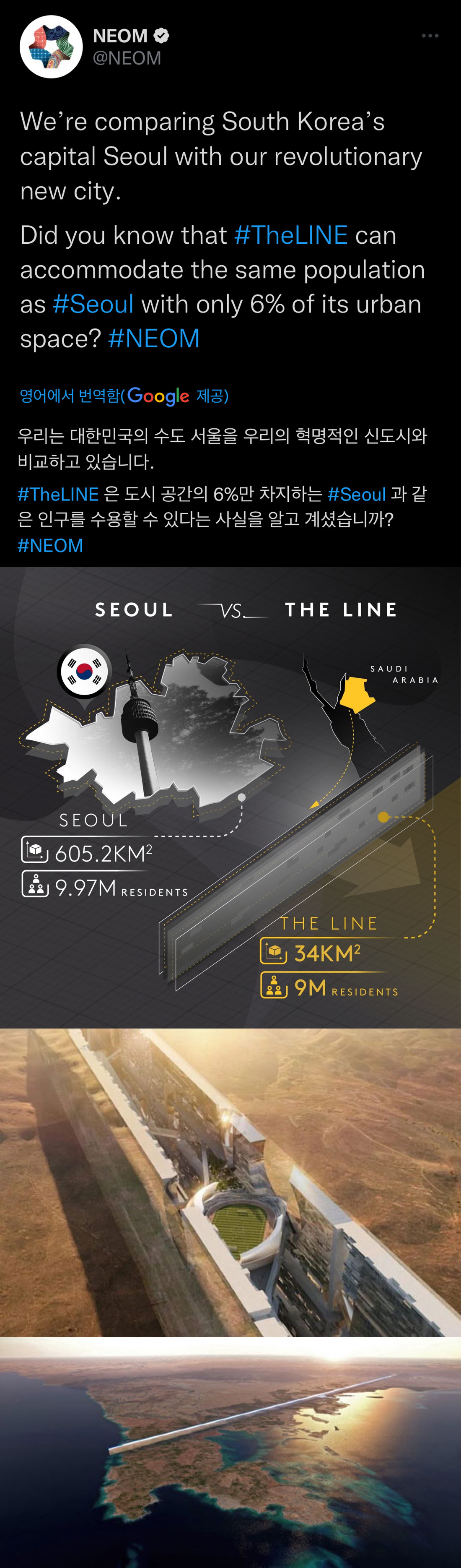 사우디: 우리 신도시 서울보다 개쩔음