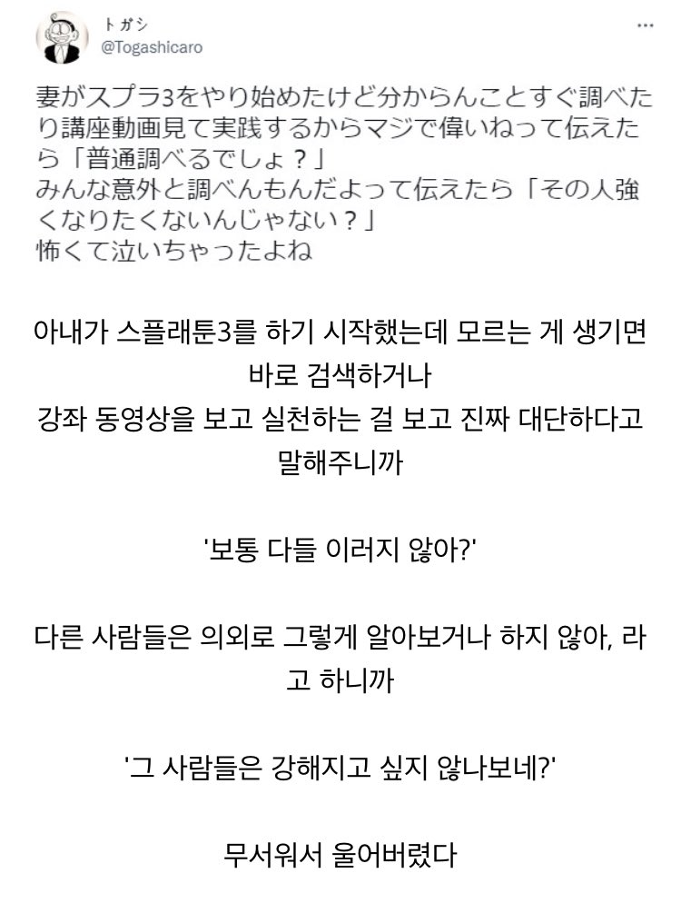 번역)아내가 스플래툰3를 하기 시작했는데