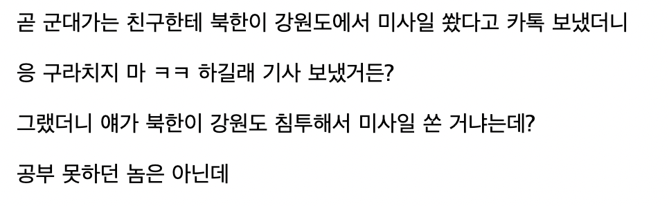 강원도가 북한에 걸쳐있는 건 상식?