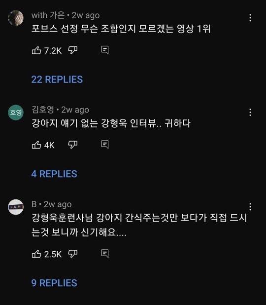 강형욱 불러놓고 강아지 이야기 금지해보았다