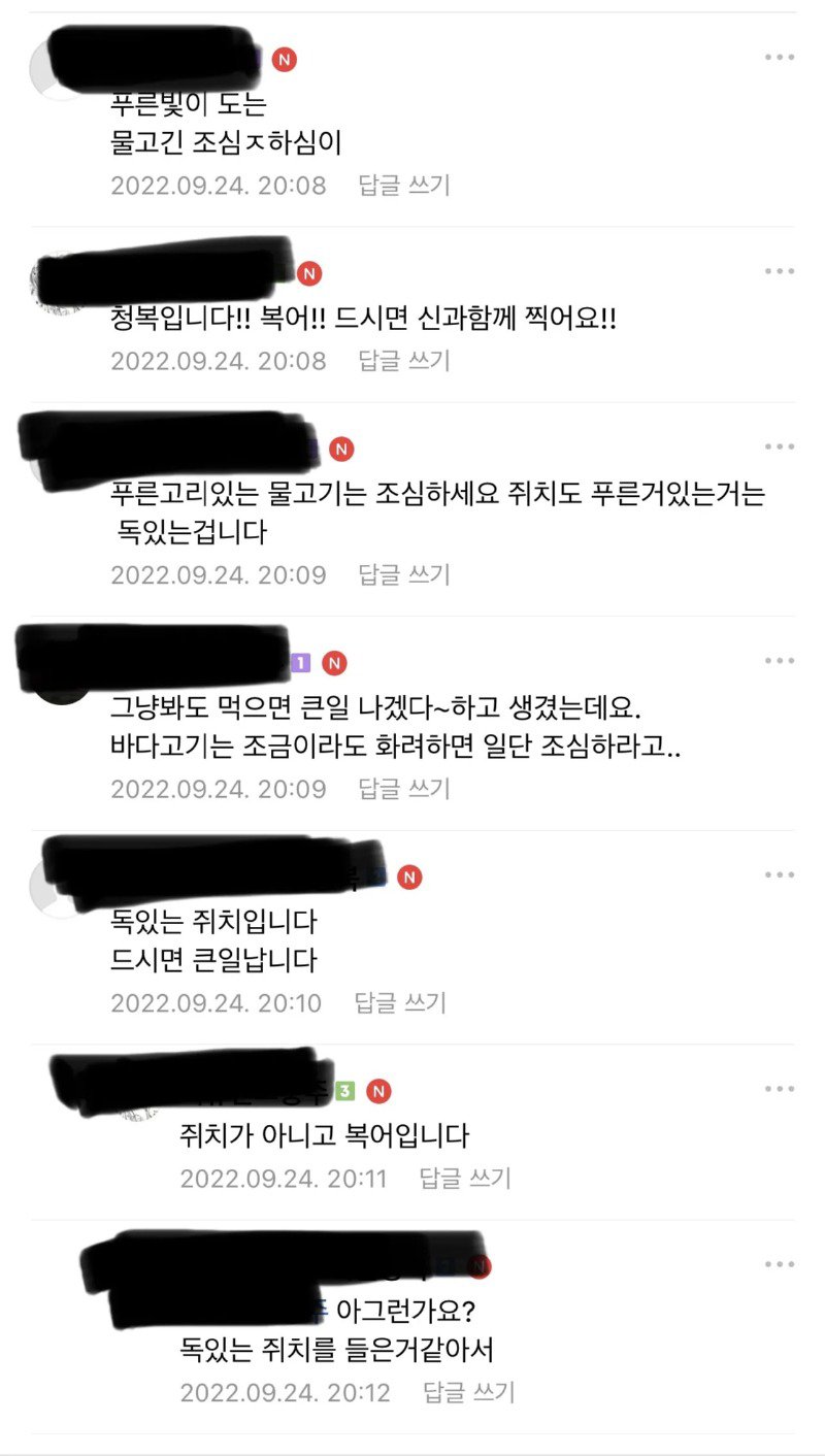 낚시초보자가 잡아온 고기때문에 난리났었던 어느 낚시카페