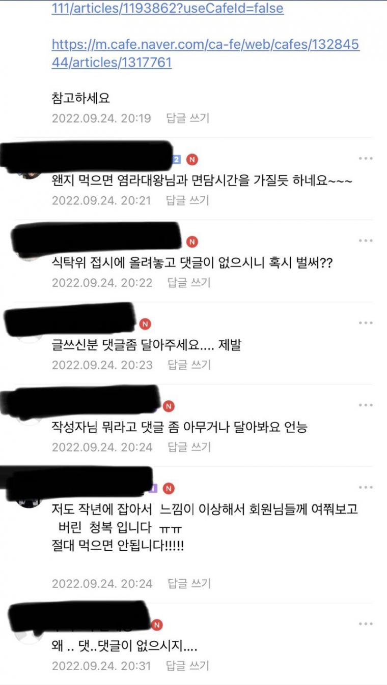 낚시초보자가 잡아온 고기때문에 난리났었던 어느 낚시카페