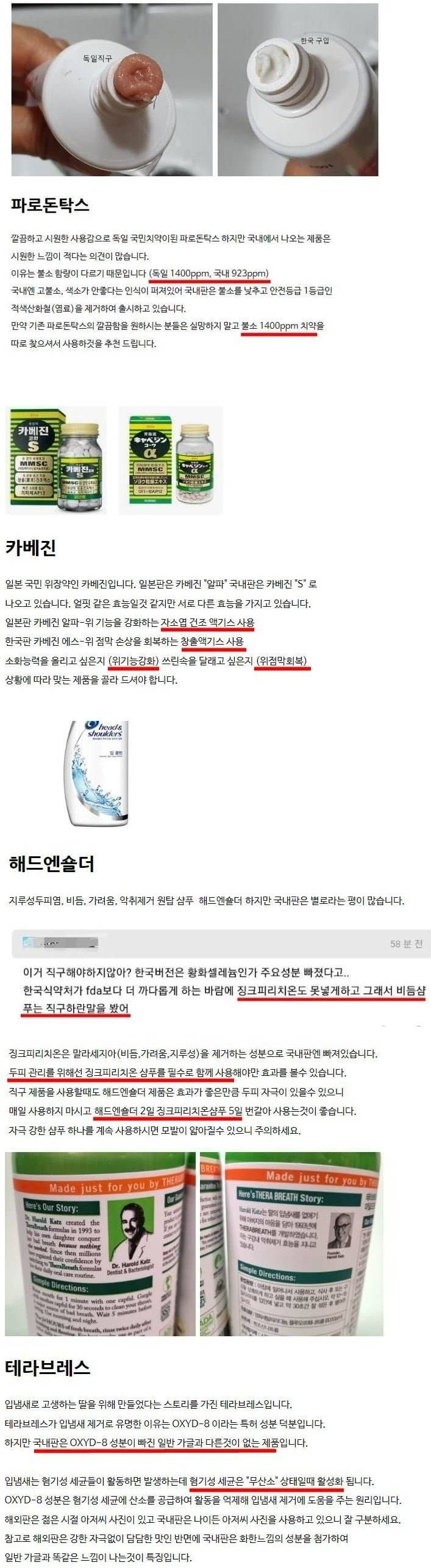 한국에 수입되면서 열화된 제품들