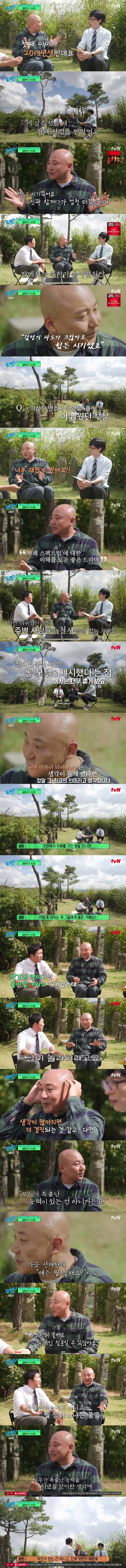 우영우를 보고 주호민이 아쉬워했던 부분.jpg
