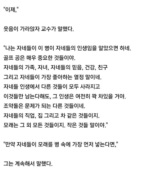 인생이 힘들다고 느껴질 때는 마요네즈 병을 기억하세요