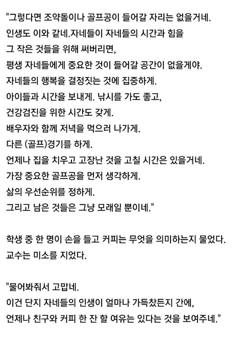 인생이 힘들다고 느껴질 때는 마요네즈 병을 기억하세요