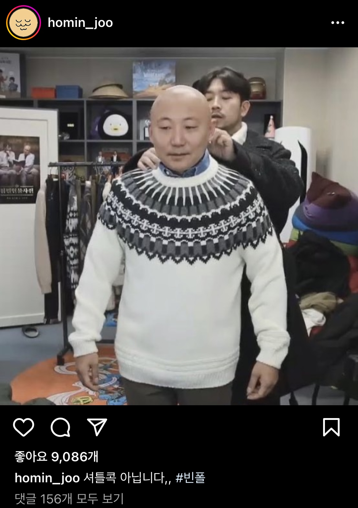 협찬 받은 주호민.jpg