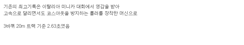 일본 미니카 덕후들 사이에서 열린 초고속 경쟁게임