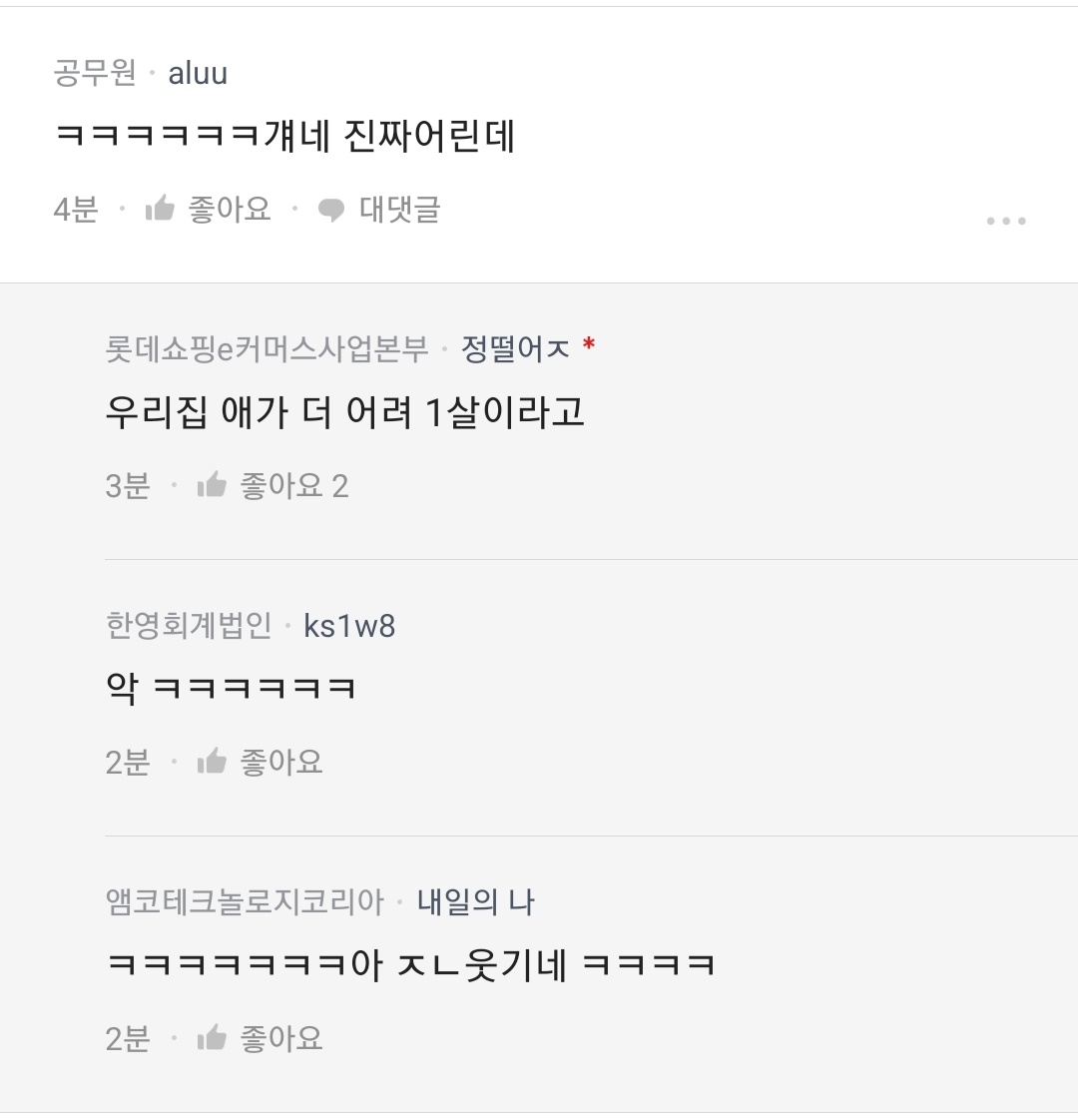 남편이 뉴진스 보러가야해서 애 못보겠다는데