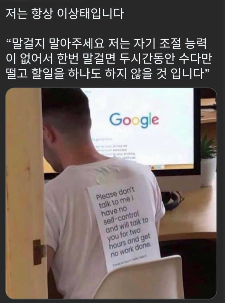 말 걸지 말아주세요