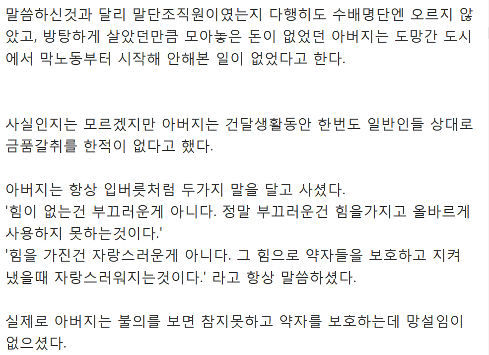 내 아버지는 건달이였다.