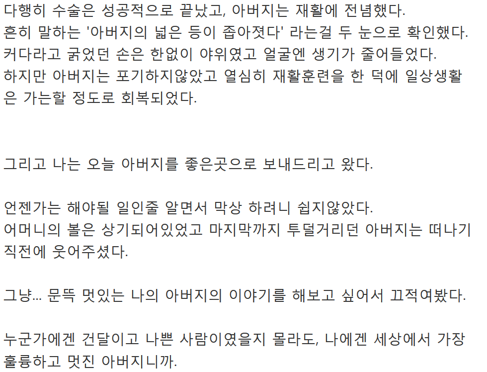 내 아버지는 건달이였다.