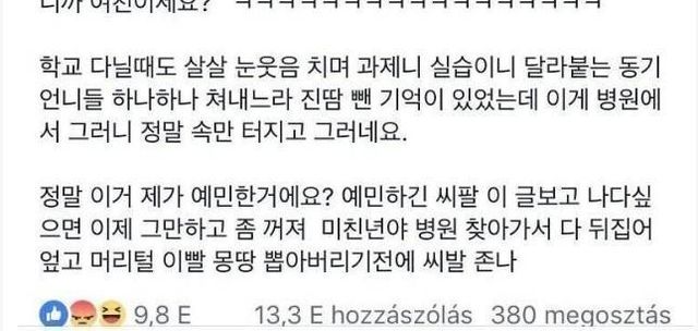 남친에게 꼬리치는 선배 간호사 때문에 개빡친 여자