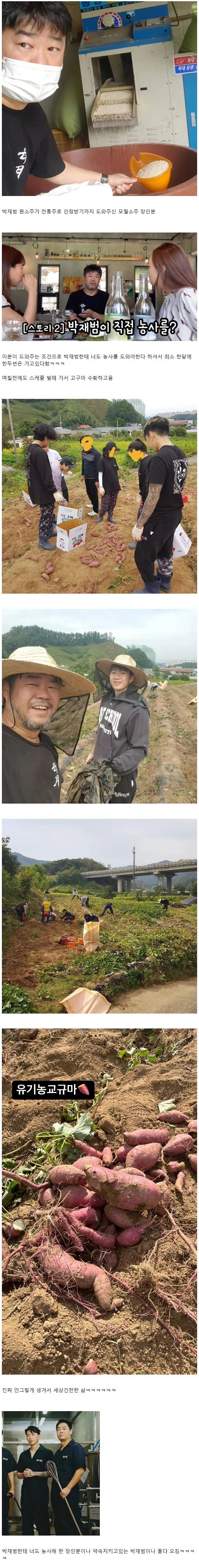 쉬는 날마다 강원도 가야 하는 박재범